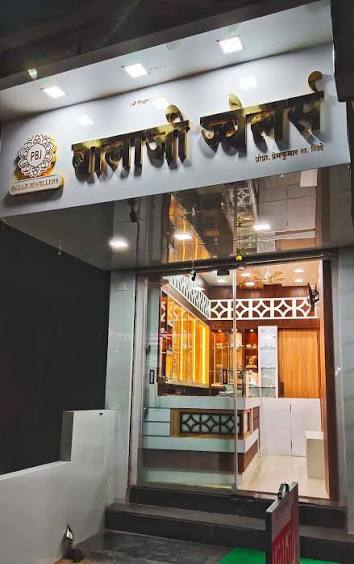 Shree Balaji Jewellers (Hirulkar)