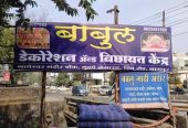 Babul Decoration & Bichhayat Kendra