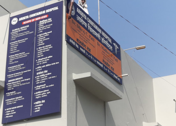 Arogya Chintamani Hospital